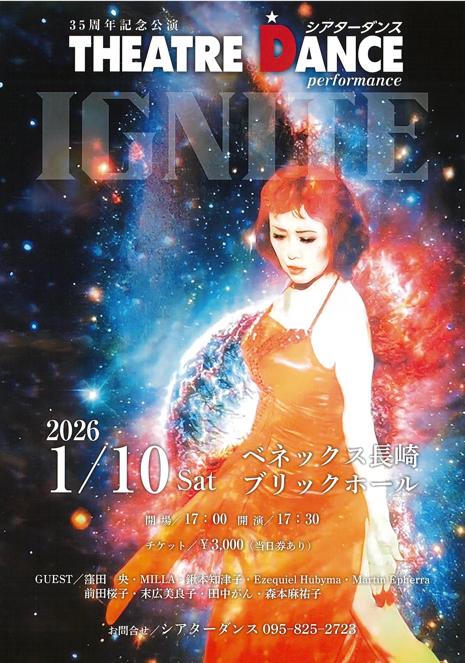 THEATRE DANCE performance