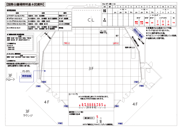 国際会議場照明基本図