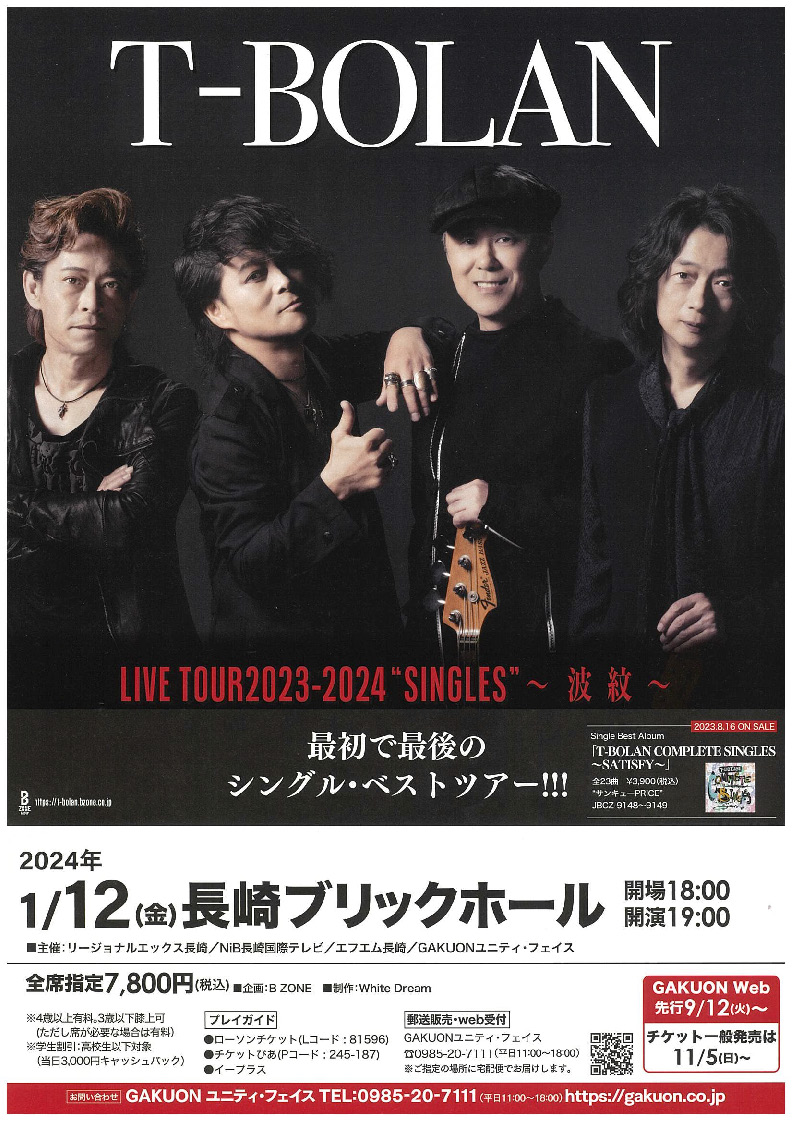 T-BOLAN LIVE TOUR 2023-2024 "SINGLES"～波紋～